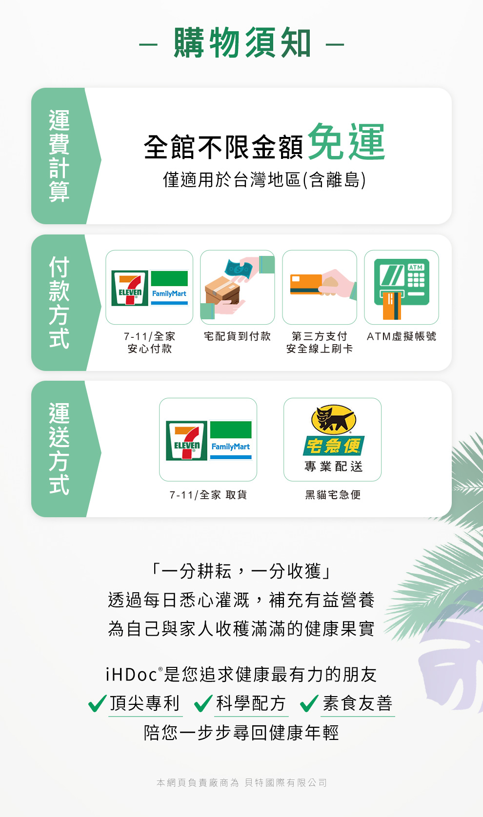 SHOP2-10